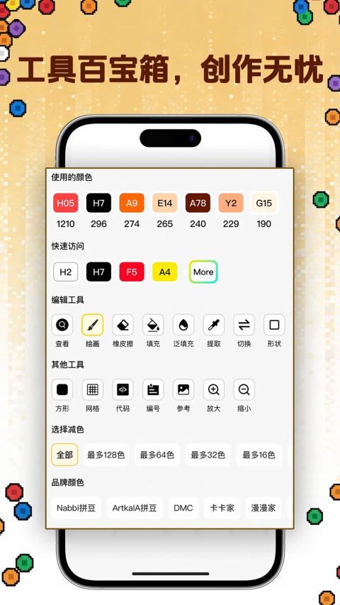 拼豆社区 截图2