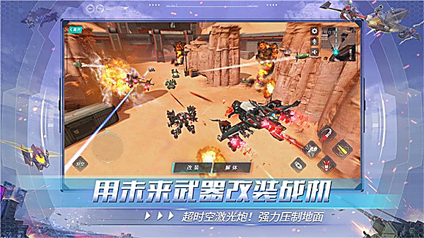 重装上阵华为版 截图2