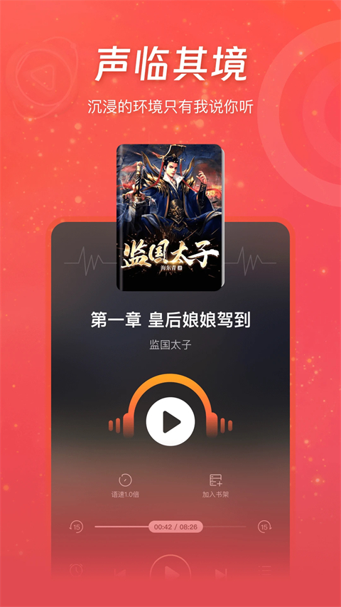 连尚读书极速版app 截图4