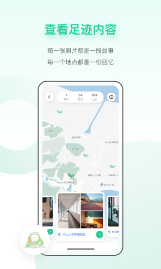 TipPot v1.1.3 截圖1