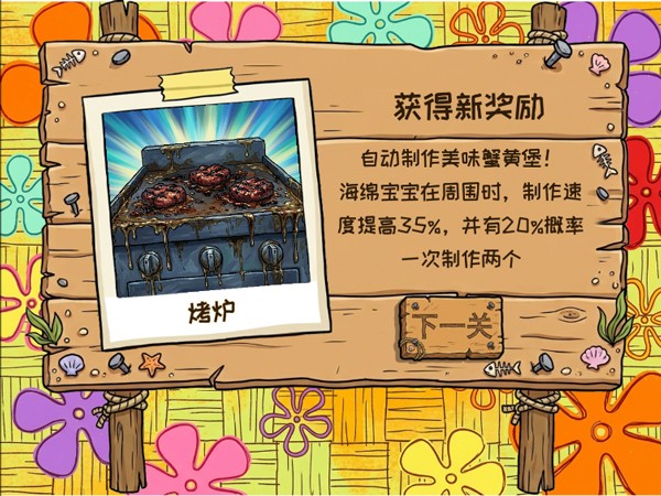 植物大战僵尸海绵宝宝版 截图1