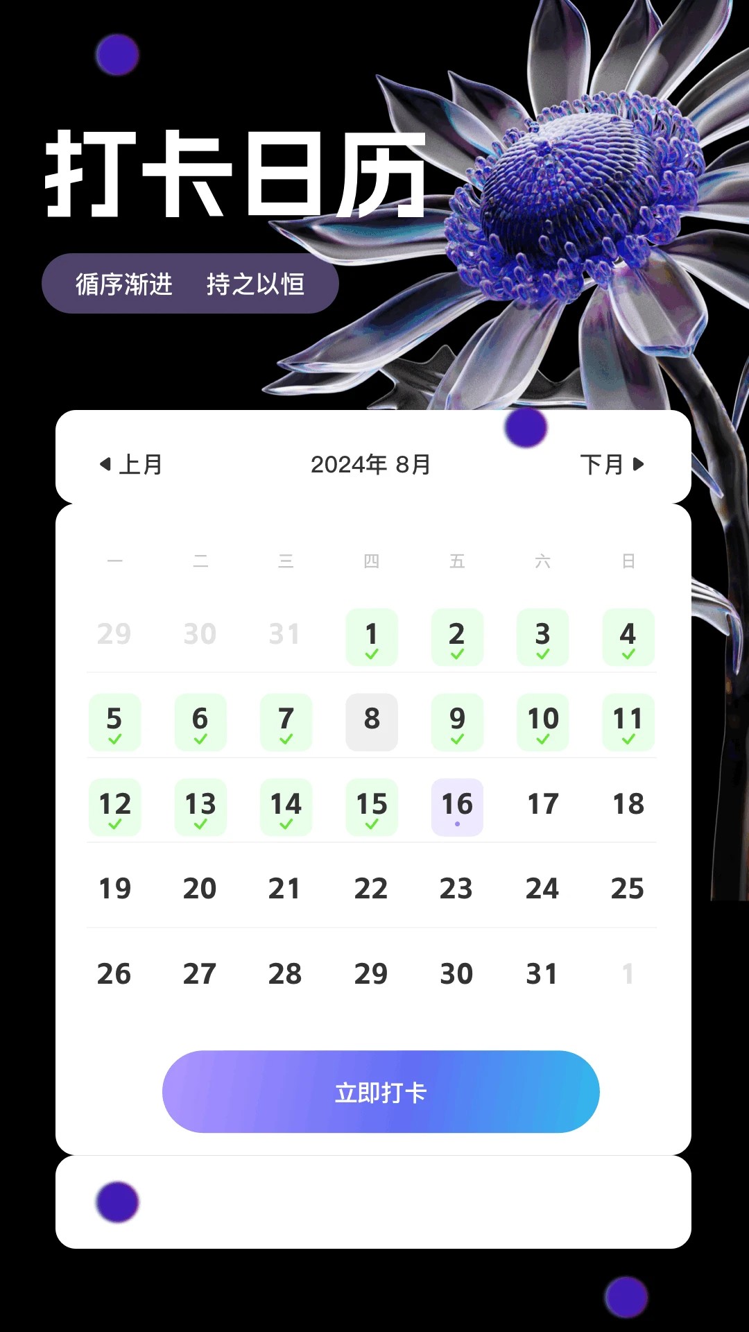 書海閣app官方下載 截圖2