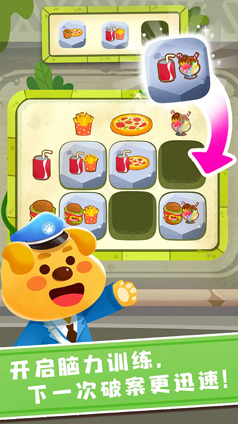 奇妙探案日记最新版 截图2