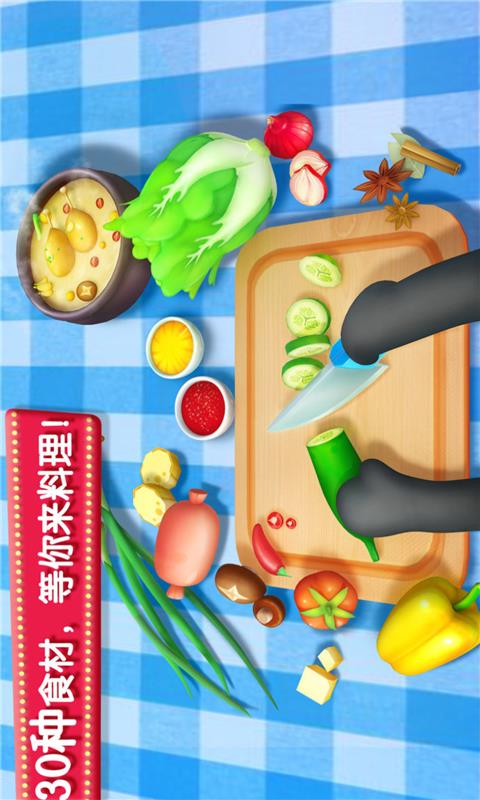 寶寶奇妙廚房巴士 截圖2