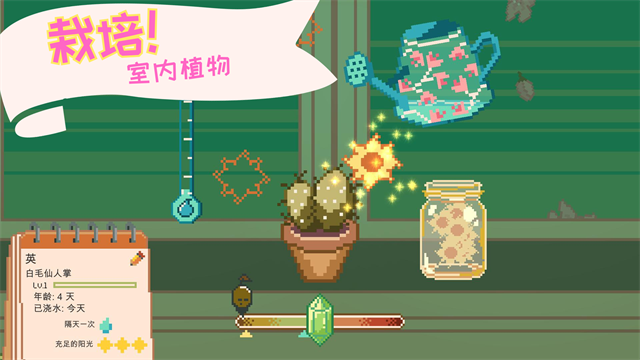 窗邊花園手游 截圖1