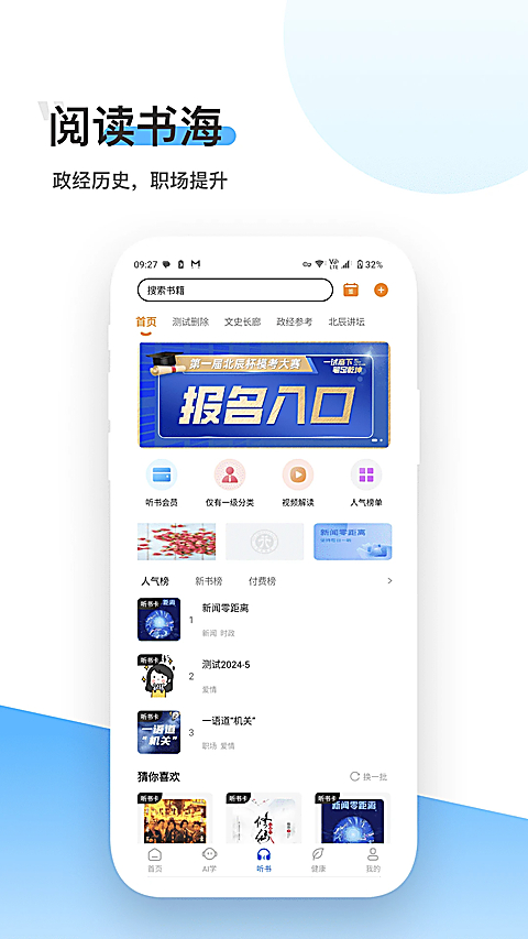 北辰遴选app 截图4