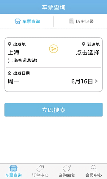 上海客運總站 截圖1