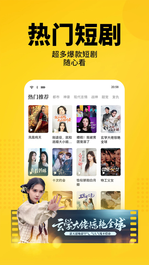 七猫免费小说App 截图2