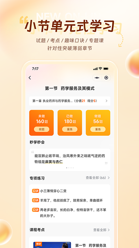 鸭题库App 截图1