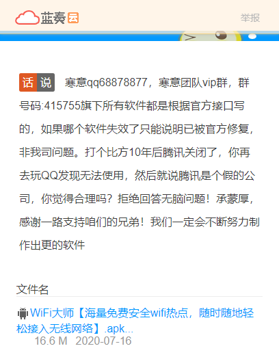 寒意软件库 截图3