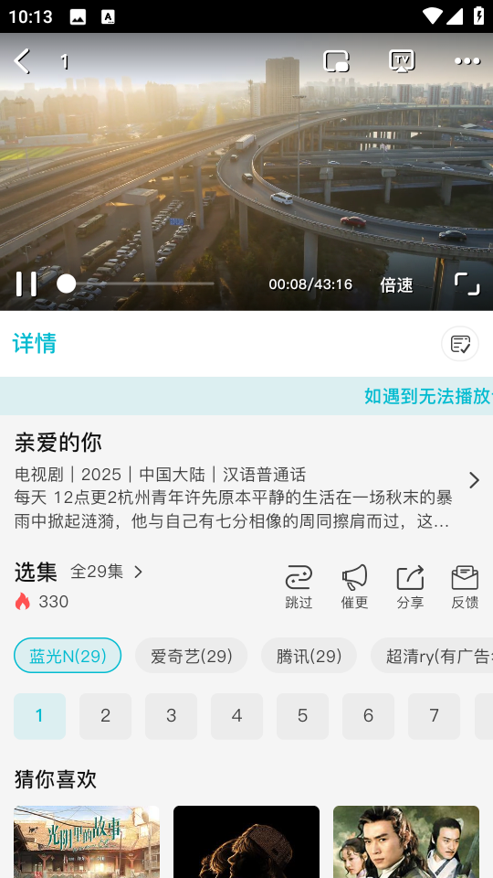 酷鱼影视无广告下载 截图13
