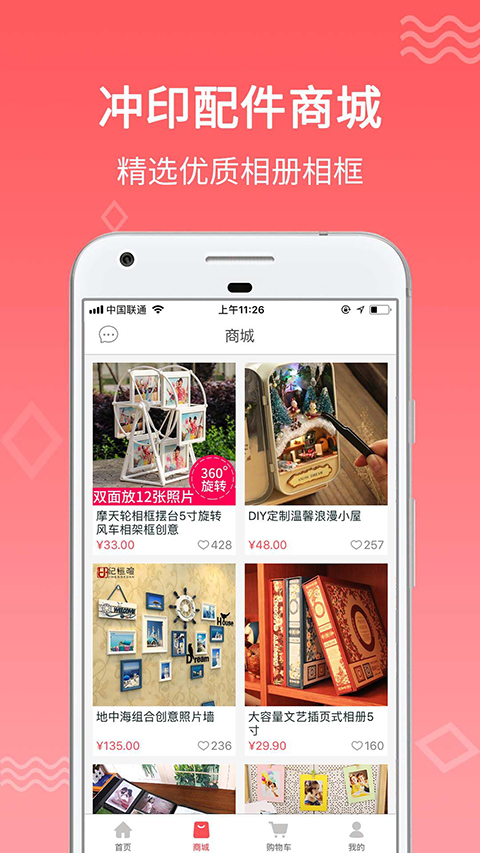 口袋冲印app 截图1