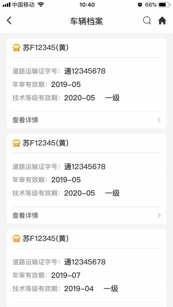 小跑企業2025 截圖4