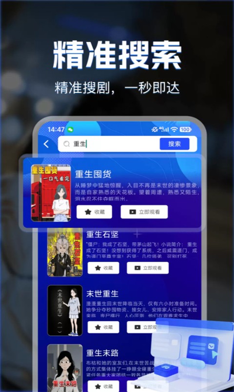 漫剧免费看 截图4