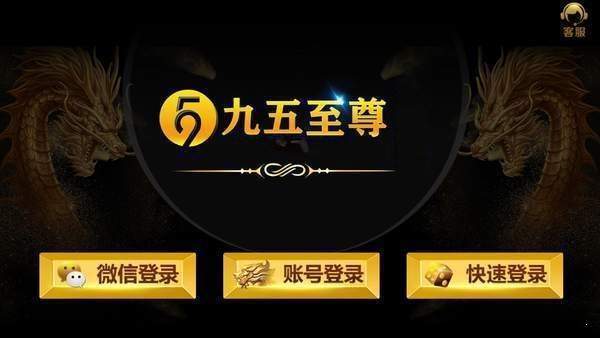 天下棋牌95至尊鏈接 截圖1