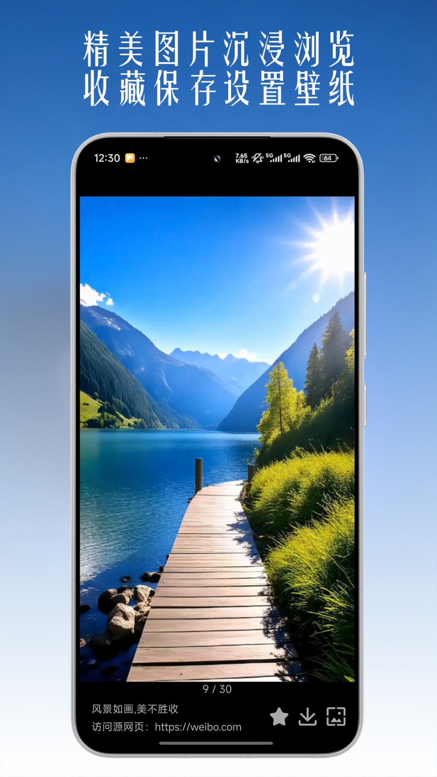 图片搜索 截图2