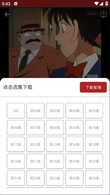 overflow漫画 截图3