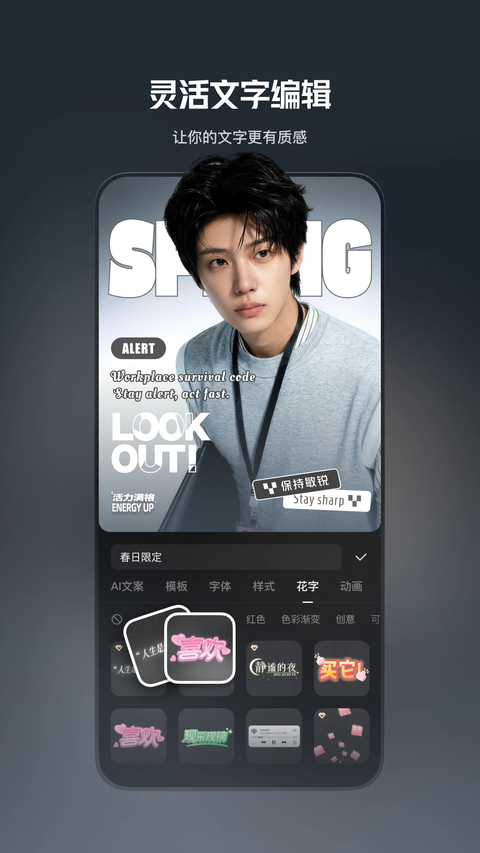 快影2026最新版 截图5