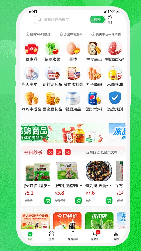 壹尝鲜 1