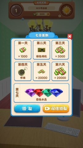 當(dāng)鋪模擬器2紅包版 截圖1