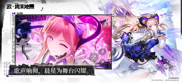 云终末地 截图3