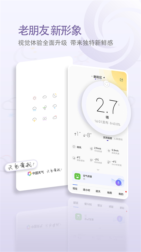 中国台风网手机版 截图1