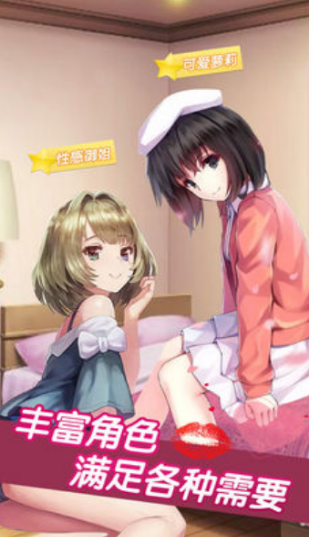 戀愛女友免費(fèi)版 截圖3