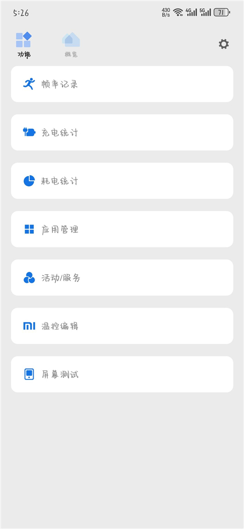 scene8官方下載最新 截圖4