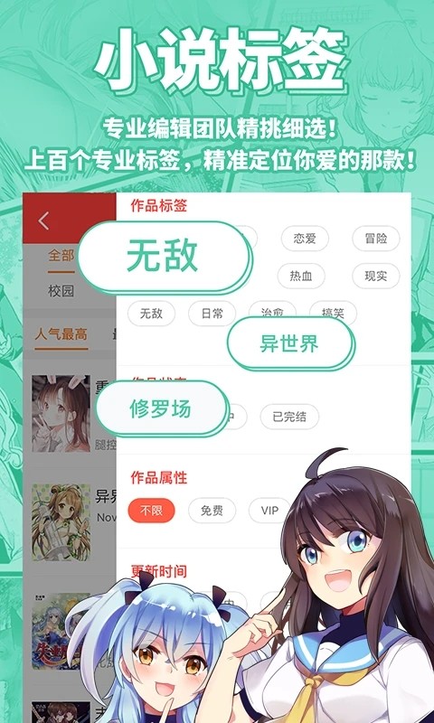 SF轻小说安卓最新版 截图3