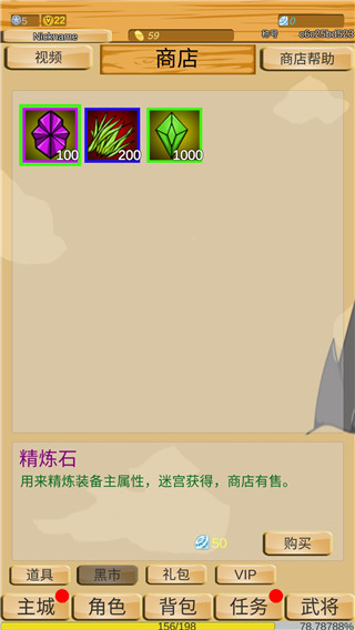 神獸三國 截圖3