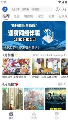 看看劇影視 截圖1