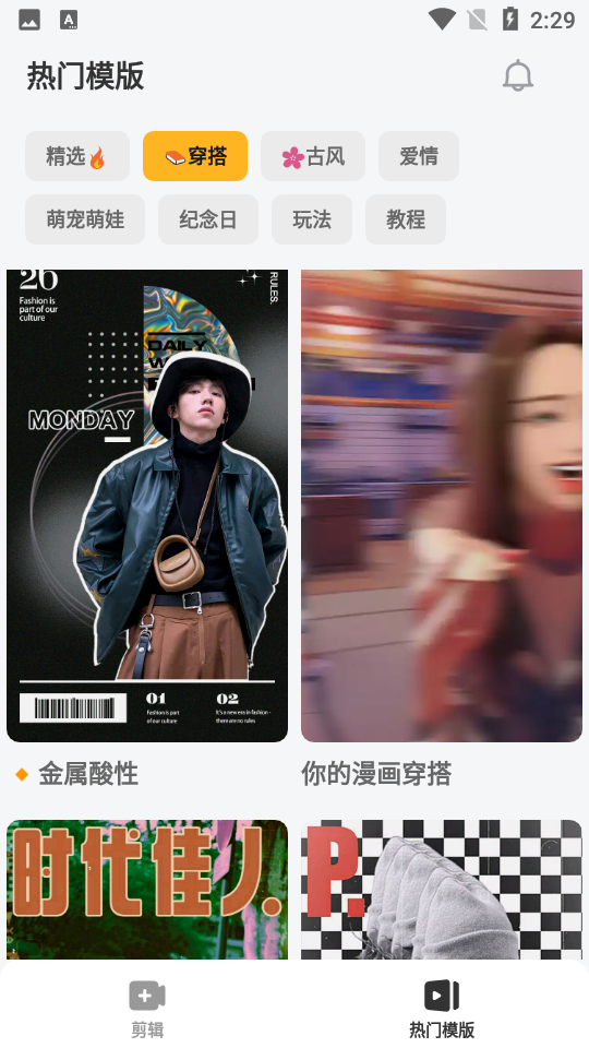 小影视频制作软件 截图4