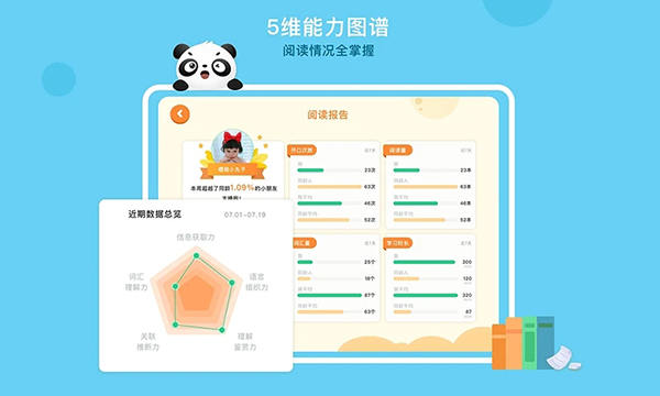 竹子启蒙app 截图4