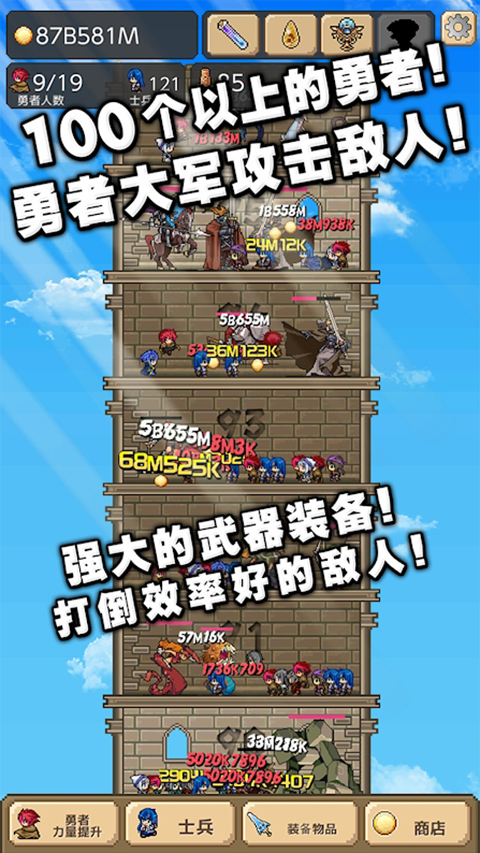 勇者之塔最新版本 截图3