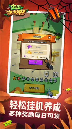 蟲蟲沖沖沖手游 截圖3