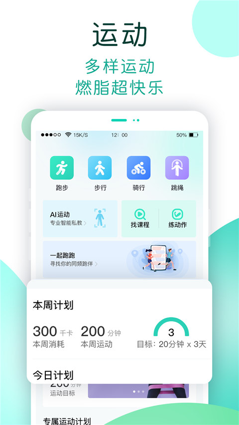 now健康 截图1