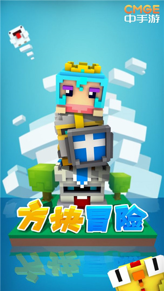 方块冒险 截图1