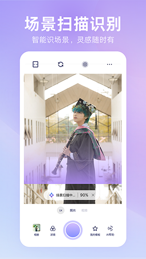 绘心相机安卓版 截图1