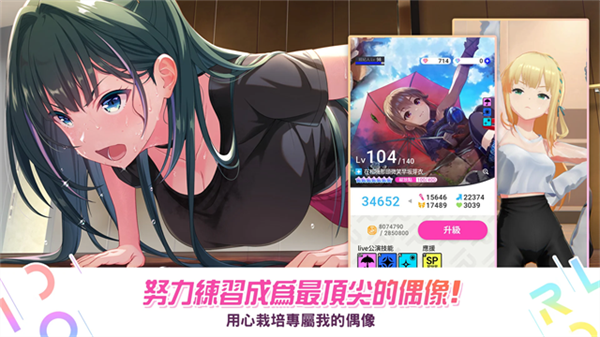 偶像荣耀最新版 截图4