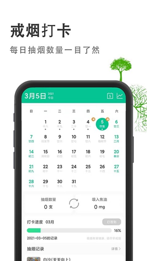 烟酒戒客 截图1