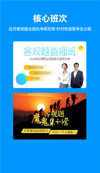 獨(dú)角獸網(wǎng)校最新版 截圖1