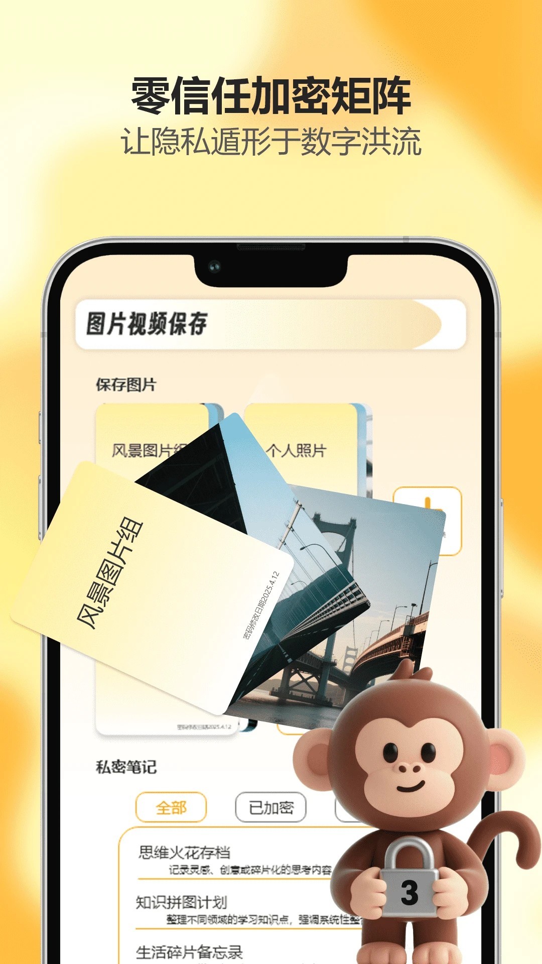 吾圈2026最新版 截图3
