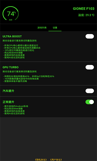 虛擬空間gg修改器下載(GameGuardian) 截圖7