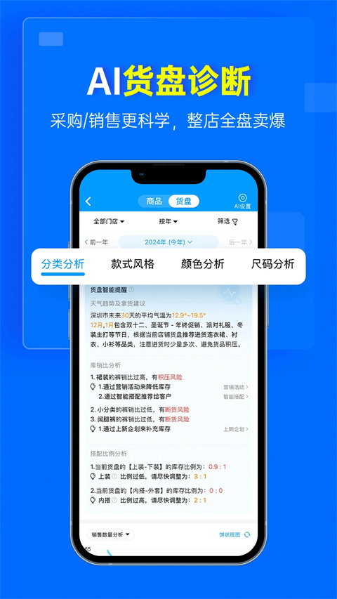 秦丝进销存 截图2