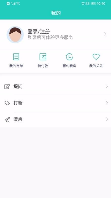 熊貓安家 截圖3