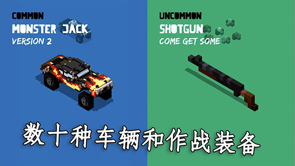 狂暴之路幸存者游戏(FRS) 截图2