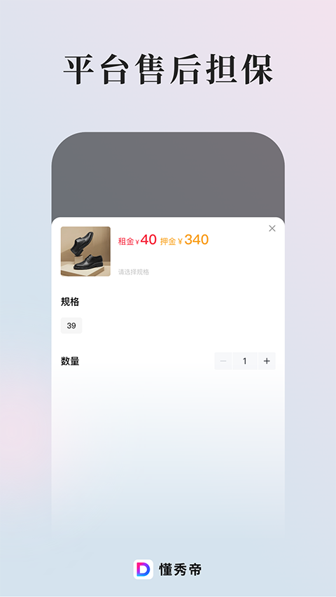 懂秀帝app 截图4