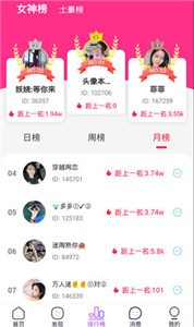 星澜交友免费版 截图3