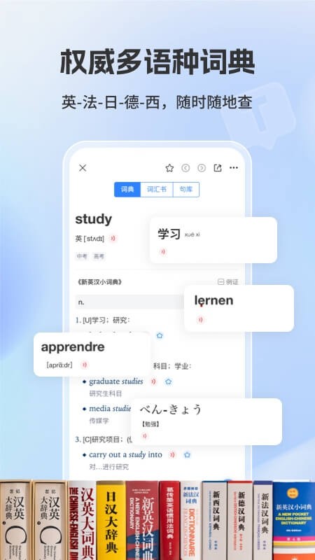 译文学习app 截图1