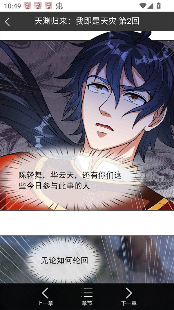 Bikacg漫画正版 截图13